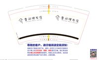 https://tcs.teambition.net/thumbnail/313id057024a11a4fe45446d31f924f374dd/w/200/h/200纸杯定做 设计图附件