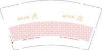 12250605（改）百年人寿9盎司2千：彩虹的天0823 一次性定制纸杯、一次性广告纸杯设计图