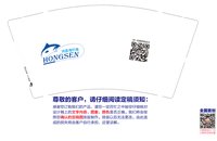12250530鸿森海钓鱼 9盎司加厚2千个；tb9222921_2012 一次性定制纸杯、一次性广告纸杯设计图