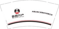 （休白500）12250605内蒙古锐汇信息技术有限公司 9盎司1000个：tb9874421694 一次性定制纸杯、一次性广告纸杯设计图