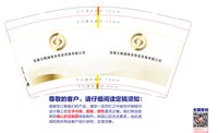 12250606安徽互税融商务信息咨询有限公司 9盎司1000个：haoran123455 一次性定制纸杯、一次性广告纸杯设计图