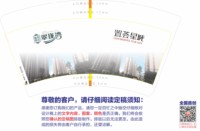 12250605 （改）置荟星城14盎司1千：（一千白盖）置荟星城物业001 一次性定制纸杯、一次性广告纸杯设计图