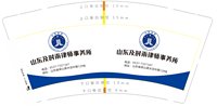 12250603 山东及时雨9盎司5千：铁面人影子 一次性定制纸杯、一次性广告纸杯设计图