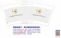 12250603 广州新锦业印刷包装有限公司9盎司5千；win7疼疼破音 一次性定制纸杯、一次性广告纸杯设计图