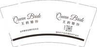 12250602有改 王的婚纱9盎司1千：江城棋子 一次性定制纸杯、一次性广告纸杯设计图