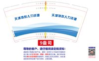 12250603天津小满人力资源9盎司1千：tb967180_22 一次性定制纸杯、一次性广告纸杯设计图