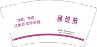 12250602 赫缇薇（19148968668）9盎司3千：美丽俏佳人美容院（微信下单） 一次性定制纸杯、一次性广告纸杯设计图