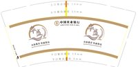 12250528 华盛（绿色字）9盎司1千个加急：幸运草166 一次性定制纸杯、一次性广告纸杯设计图