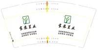 12250604家禾置业 9盎司1000个：爱购物55577 一次性定制纸杯、一次性广告纸杯设计图