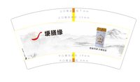 12250508埂膳缘 7盎司5000个（500一箱）：t_1581854024063_03 一次性定制纸杯、一次性广告纸杯设计图