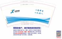 12250604 景新水电 9盎司加厚5千：wxh19980220 一次性定制纸杯、一次性广告纸杯设计图