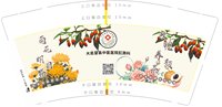 https://tcs.teambition.net/thumbnail/313id733a1c3d477cce5890d9af31f4a4ad2/w/200/h/200纸杯定做 设计图附件
