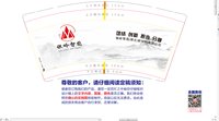 12250603 银岭智造9盎司加厚1千：af小笨 一次性定制纸杯、一次性广告纸杯设计图