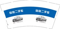 12250508哇哇二手车（加15998946912）9盎司加厚1千：tb62568124 一次性定制纸杯、一次性广告纸杯设计图