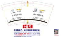 12250530 上汽集团9盎司一万个：daphie（微信付） 一次性定制纸杯、一次性广告纸杯设计图