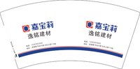 12250605嘉宝莉 逸铭建材 7盎司2000个：xiao604168 一次性定制纸杯、一次性广告纸杯设计图