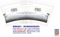 https://tcs.teambition.net/thumbnail/313id85c8e34c0acbab4fbe49692a636bd3f/w/200/h/200纸杯定做 设计图附件