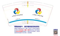 12250606心智苑心理咨询室9盎司1千：东方之子11 一次性定制纸杯、一次性广告纸杯设计图