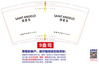 12250603报喜鸟 9盎司五千个：狼骨柔情 一次性定制纸杯、一次性广告纸杯设计图