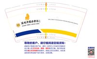 12250526蘇城外國語學校 9盎司加厚10000个：君莫言iiii 一次性定制纸杯、一次性广告纸杯设计图