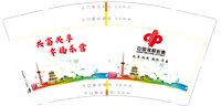 122505239盎司1千：唐丫丫1239 一次性定制纸杯、一次性广告纸杯设计图