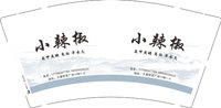 12250604小辣椒 9盎司1000个：yun52002511 一次性定制纸杯、一次性广告纸杯设计图