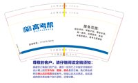 12250603高考帮9盎司加厚1千：中华民族炎黄子孙18233146 一次性定制纸杯、一次性广告纸杯设计图