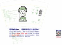 1125052916盎司：80后地妈妈 一次性定制纸杯、一次性广告纸杯设计图