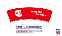 12250530有改3） 胜福宴席菜9盎司1千个：一嘀泪嘀沧海 一次性定制纸杯、一次性广告纸杯设计图