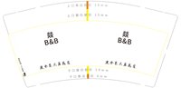 （印500个休白杯）12250604燚9盎司1千个：superyellowzc 一次性定制纸杯、一次性广告纸杯设计图