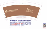 12250603花涵秀一站式美容中心 9盎司1万：tb885344857 一次性定制纸杯、一次性广告纸杯设计图