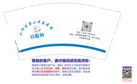 12250521 江阳区第二中医医院9盎司10000个：敏爱冰淇淋 一次性定制纸杯、一次性广告纸杯设计图