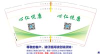 12250527心仁悦康9盎司加厚1千：婷婷玉立淘690505856 一次性定制纸杯、一次性广告纸杯设计图