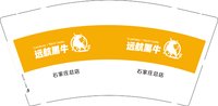12250509远航黑牛石家庄总店9盎司加厚1000个：落入凡间的精灵313 一次性定制纸杯、一次性广告纸杯设计图