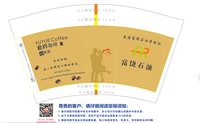 14250513 12盎司；困了 一次性定制纸杯、一次性广告纸杯设计图