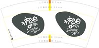 https://tcs.teambition.net/thumbnail/313idf82bf5d7ce8ce16ddc8f22c9ed51226/w/200/h/200纸杯定做 设计图附件