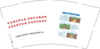 12250529 （7）万德镇人民政府9盎司5千350克专版：tb212515973 一次性定制纸杯、一次性广告纸杯设计图