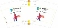 12250603改 登科优学7盎司2千个加急（2000一箱）：tb08799161 一次性定制纸杯、一次性广告纸杯设计图