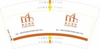 16250604（有改）喜迁装饰7盎司1千：史努比_999 一次性定制纸杯、一次性广告纸杯设计图