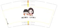 12250605诚芯辅食 9盎司1000个：zhouqingyan0710 一次性定制纸杯、一次性广告纸杯设计图