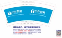 https://tcs.teambition.net/thumbnail/313ie21323c30d73a8460f58b37e63d793b1/w/200/h/200纸杯定做 设计图附件
