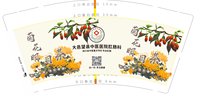 12250525 大邑望县中医医院肛肠科菊花茶 9盎司加厚1千：tb455471488（拍了2千确认下数量） 一次性定制纸杯、一次性广告纸杯设计图