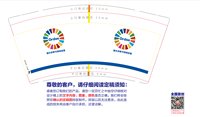 https://tcs.teambition.net/thumbnail/313ie28aa0e07c47a889571e4e2300215670/w/200/h/200纸杯定做 设计图附件