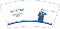 12250603水性科天9盎司1千：1821638216xw 一次性定制纸杯、一次性广告纸杯设计图