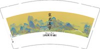 （印500个休白杯）12250603尚美芬迪9盎司1千：右耳钉19880616 一次性定制纸杯、一次性广告纸杯设计图