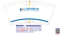 https://tcs.teambition.net/thumbnail/313ie3fda65d9d8dbb591880b47356091ee4/w/200/h/200纸杯定做 设计图附件