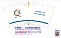 12250606鄂尔多斯可持续发展9盎司350克专版5千个：喔喔鼠 一次性定制纸杯、一次性广告纸杯设计图