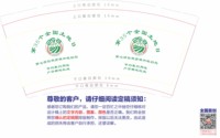 15250604第七师胡杨河市自然资源和规划局 9盎司加厚2000个（2000一箱）：xsy18833549994 一次性定制纸杯、一次性广告纸杯设计图