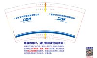 （印500个休白杯）13250508广东本义兴印刷机械有限公司9盎司特厚1千个：wingsofpianozcz（发寄付顺丰空运） 一次性定制纸杯、一次性广告纸杯设计图