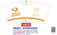 12250606新概念照明 9盎司加厚1000个加急（顺丰空运寄付）：没事早点睡ya 一次性定制纸杯、一次性广告纸杯设计图